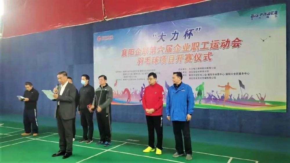 石花雙雄醉參戰(zhàn)襄陽企聯(lián)第六屆企業(yè)職工運動會羽毛球項目，榮獲冠軍、季軍殊榮！