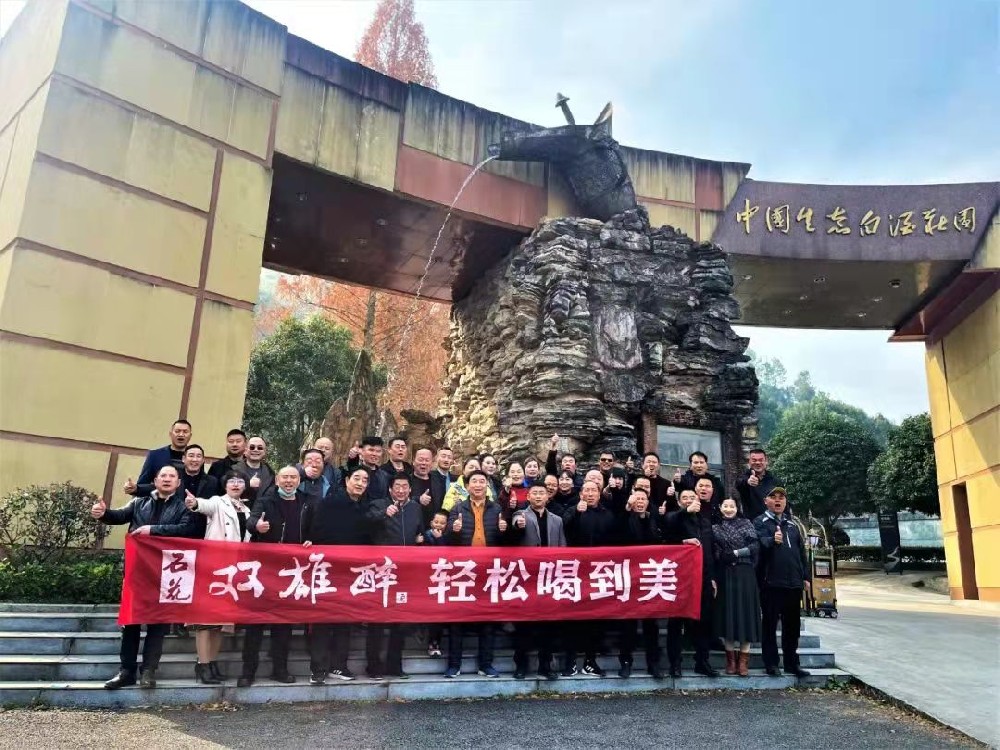 因雙雄醉歡聚，襄陽(yáng)物流圈精英探秘石花品美酒！