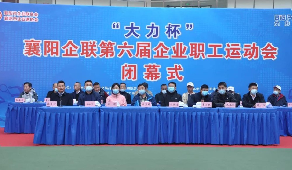 熱烈祝賀雙雄醉代表隊(duì)斬獲襄陽(yáng)企聯(lián)第六屆企業(yè)運(yùn)動(dòng)會(huì)羽毛球女雙冠亞軍！