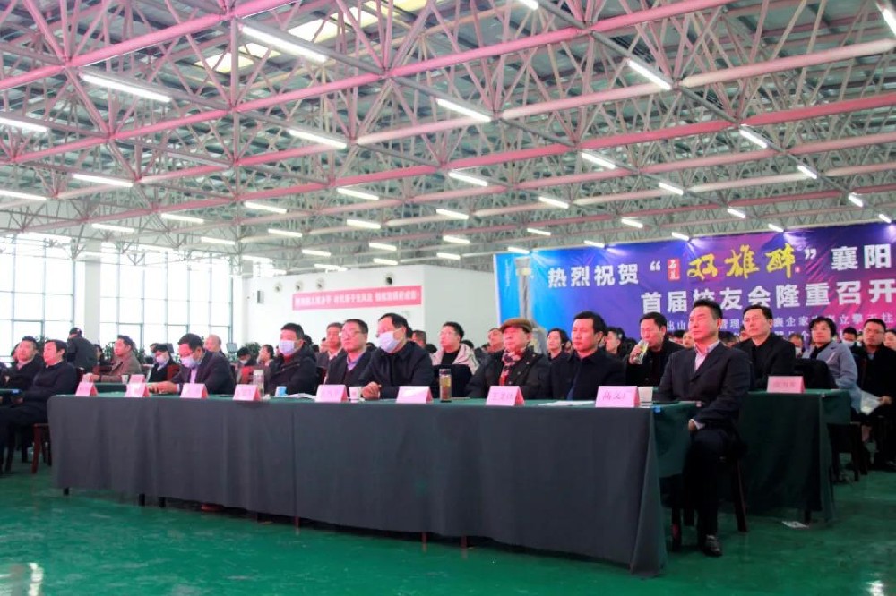 聯(lián)誼 · 交流 · 分享，互學(xué) · 互鑒 · 成長，“石花雙雄醉”襄陽臥龍商學(xué)院首屆校友大會成功召開！