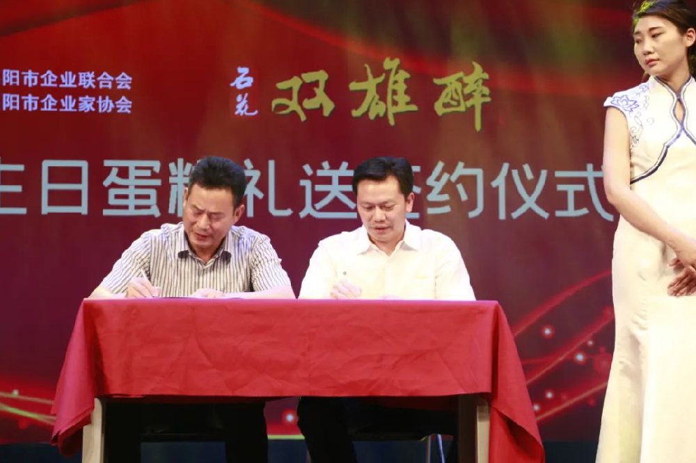 【雙雄醉贊助襄陽(yáng)企業(yè)家暖心工程系列報(bào)道】劉家國(guó)董事長(zhǎng)、柳正強(qiáng)總經(jīng)理、趙世運(yùn)董事長(zhǎng)、班均董事長(zhǎng)、李乾清總經(jīng)理收到暖心生日祝