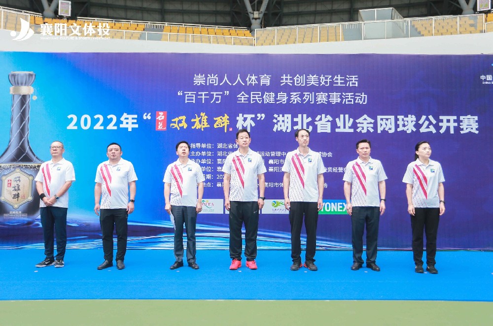 品雙雄醉酒，爭網球英雄，2022年“雙雄醉杯”湖北省業(yè)余網球公開賽圓滿落幕！