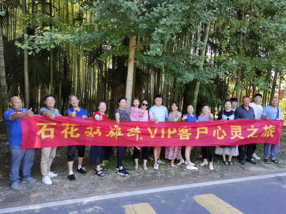 宴席用雙雄醉享健康游，雙雄醉襄城區(qū)域客戶游班河大峽谷