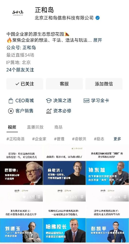 8月16日，雙雄醉冰雪之戀紀念酒將登錄正和島爆品大集直播間，開啟BOSS直售