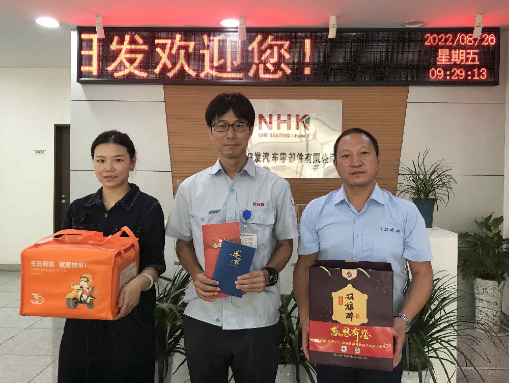 【雙雄醉贊助襄陽企業(yè)家暖心工程系列報道】企業(yè)家佐佐木哲也、劉文濤、劉長來、曾國收到暖心生日問候