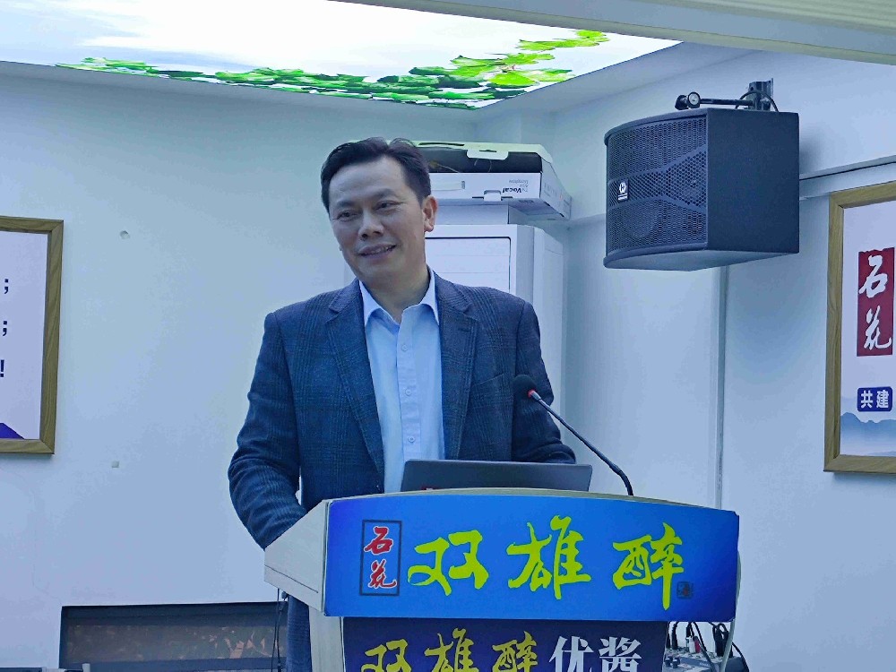 石花雙雄醉召開11月工作經(jīng)營會議，全力推進(jìn)回饋消費者瓶瓶有獎活動
