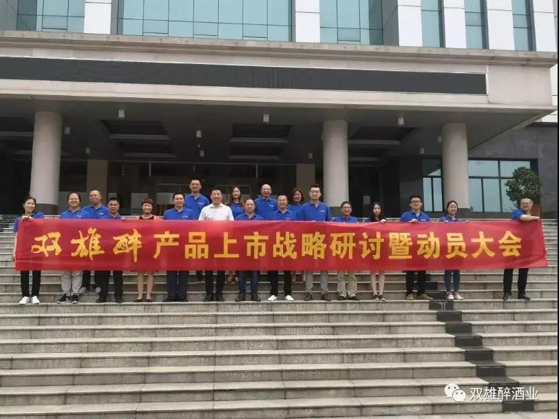 雙雄醉立志中國健康酒雙雄，底氣何在？丨關(guān)注