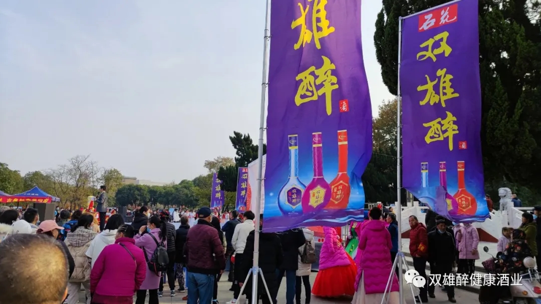 數(shù)萬健身愛好者聚集峴山，石花雙雄醉廣場舞大賽襄城站舞動(dòng)健康風(fēng)