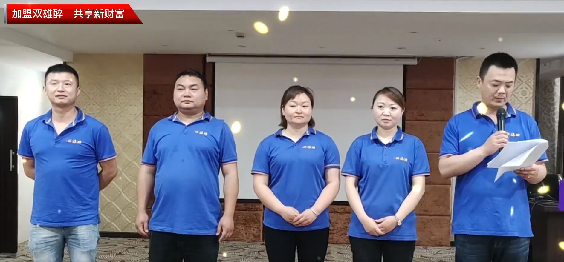 雙雄醉南漳合伙人聯(lián)盟體吹響集結(jié)號，踏上新征程！