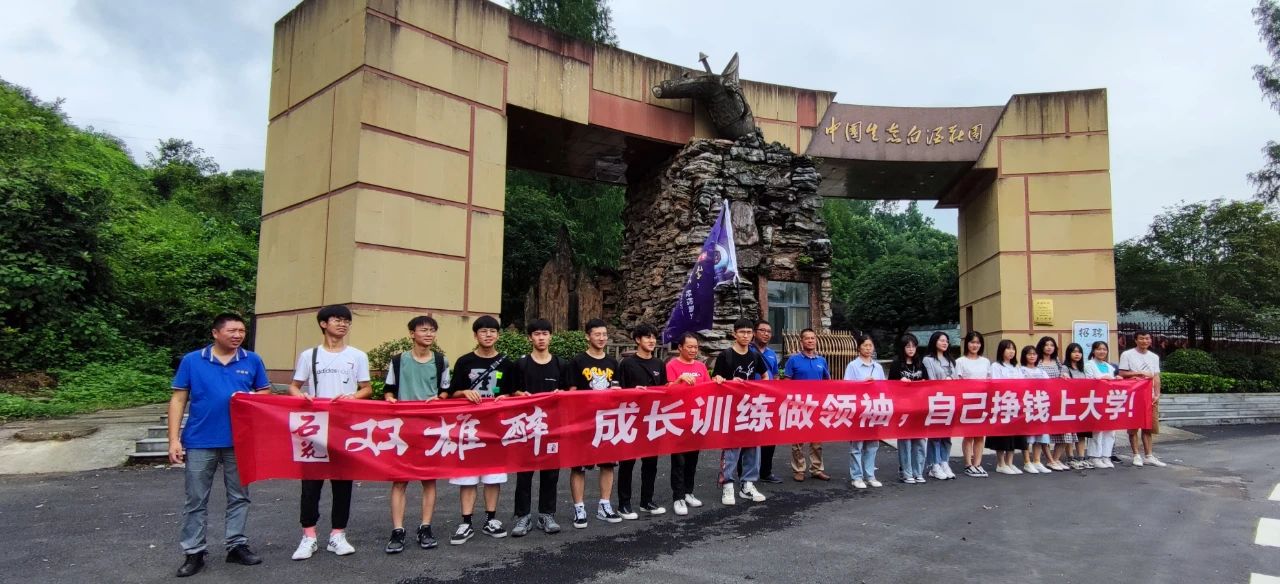 石花雙雄醉暑期成長訓練營開班，準大學生們踏上30天快速成長新征程！
