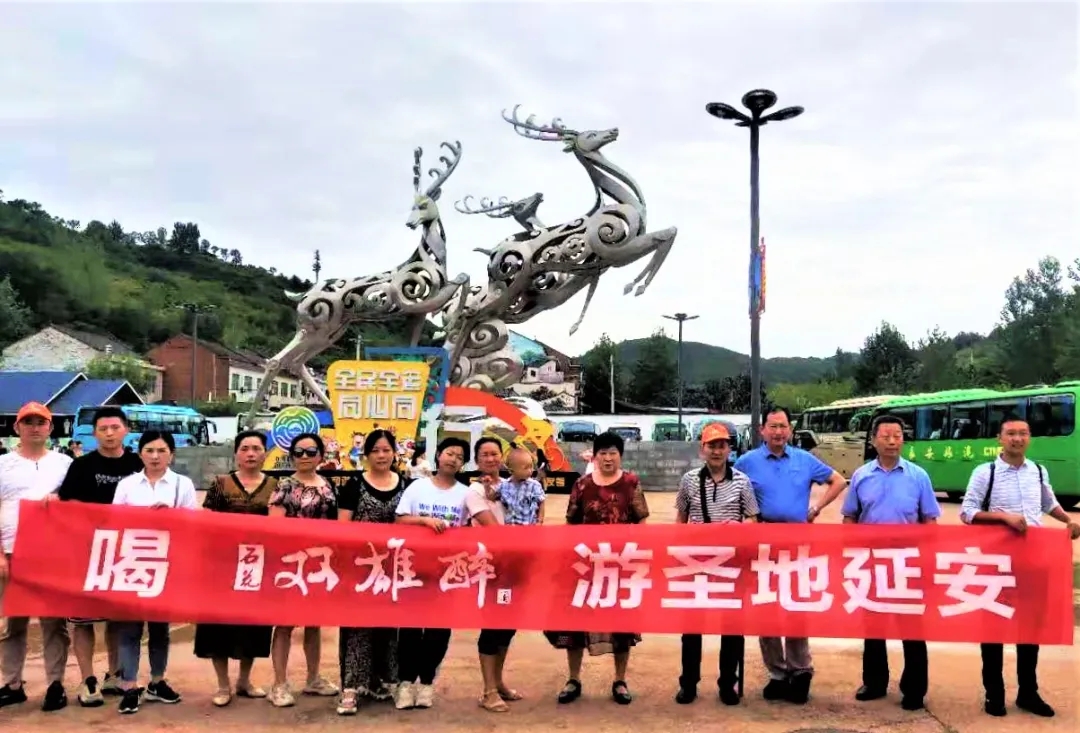 石花雙雄醉游圣地延安，在薪火相傳的紅色精神鼓舞下，銘記歷史、奮斗當(dāng)下、砥礪未來！