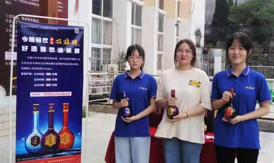 開學季　帶上家鄉(xiāng)的酒，帶上我的驕傲