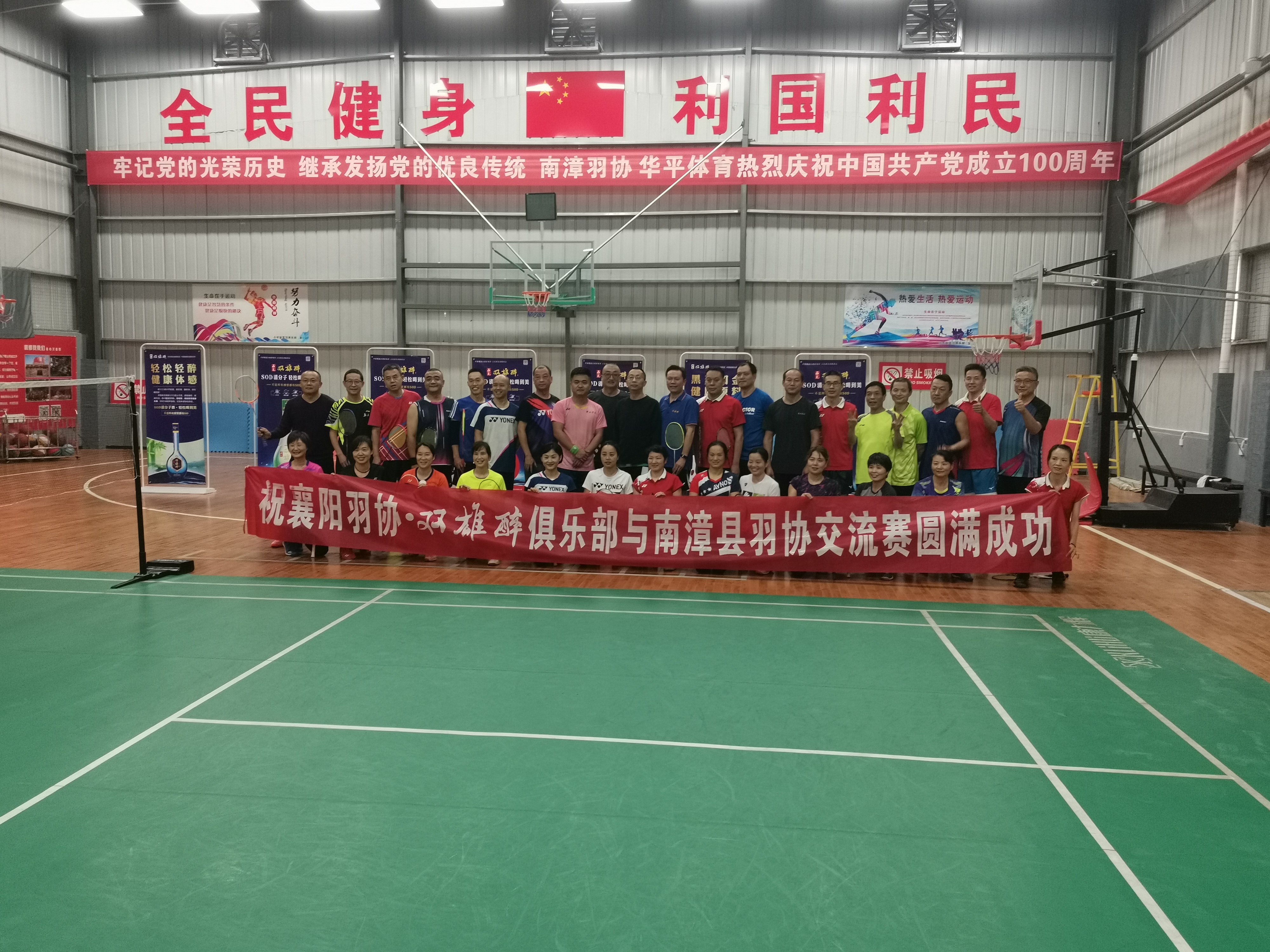 以酒為媒，交流技藝，襄陽羽協(xié)·雙雄醉俱樂部與南漳、宜城羽協(xié)開展交流活動