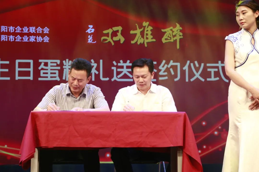 【雙雄醉贊助襄陽企業(yè)家暖心工程系列報(bào)道】曾賽軍總經(jīng)理、郭智書記、杜毅總經(jīng)理、陳鵑總經(jīng)理收到暖心生日祝福