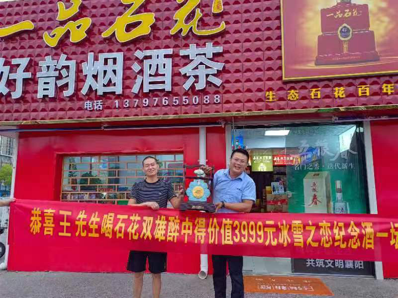 3999元雙雄醉冰雪之戀大獎中出！喝的越多中的越多，趕緊，大獎中不停！