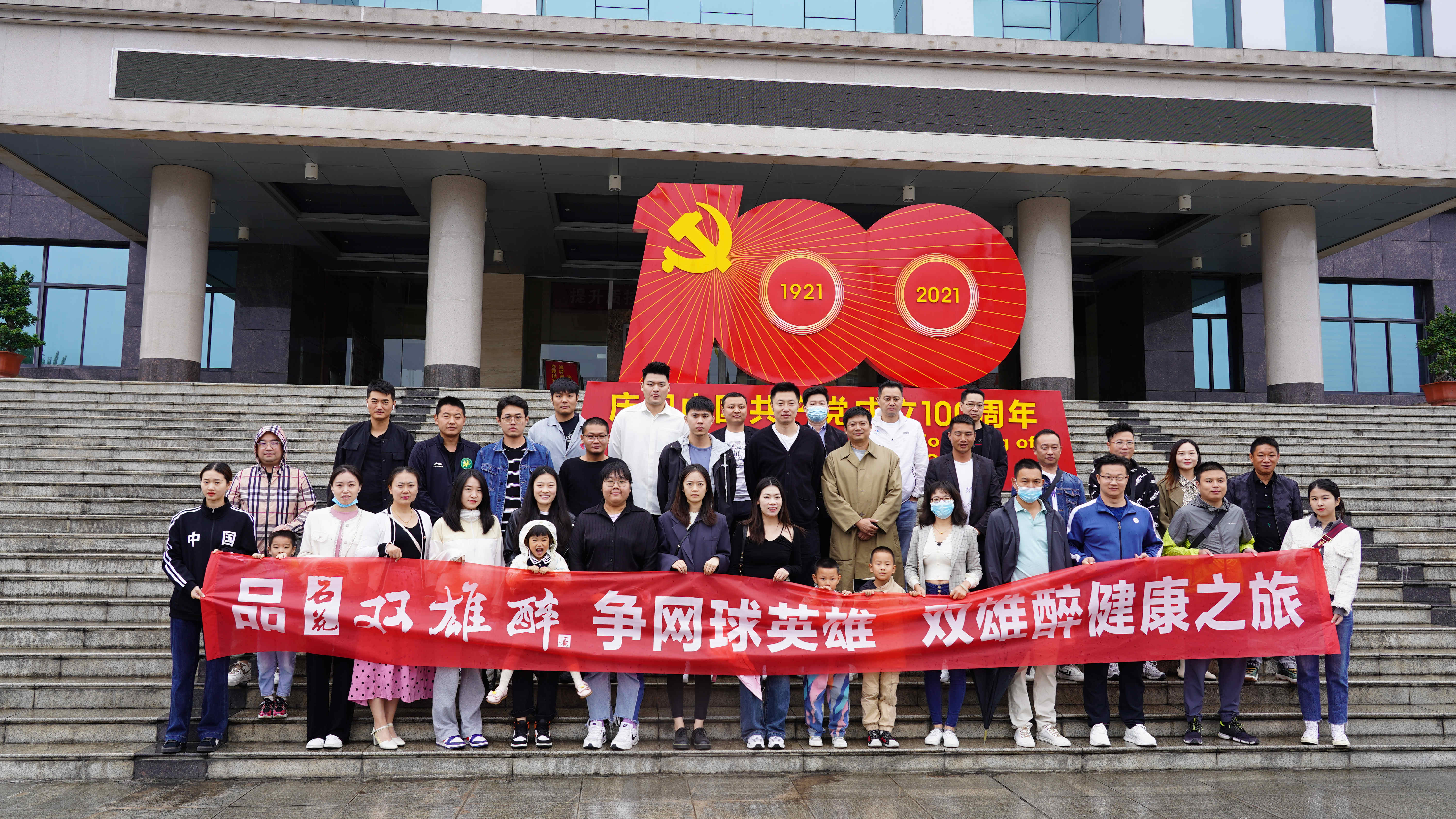 品雙雄醉，爭網(wǎng)球英雄，襄陽市網(wǎng)協(xié)組織第三批會員參加心靈之旅
